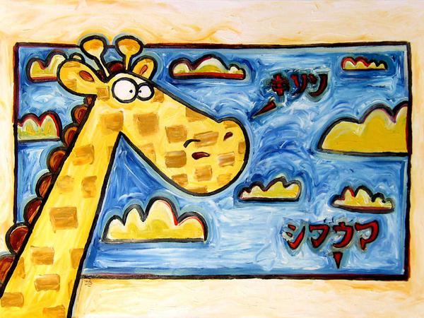 Giraffe looking down on zebra // 120 x 80 cm // oil paint on canvas // 2004 // 12313 views